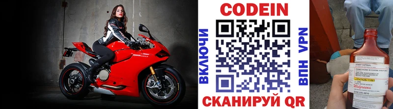 Кодеиновый сироп Lean напиток Lean (лин)  как найти закладки  Крымск 