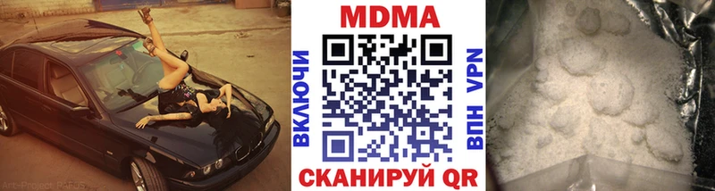МДМА VHQ  Крымск 